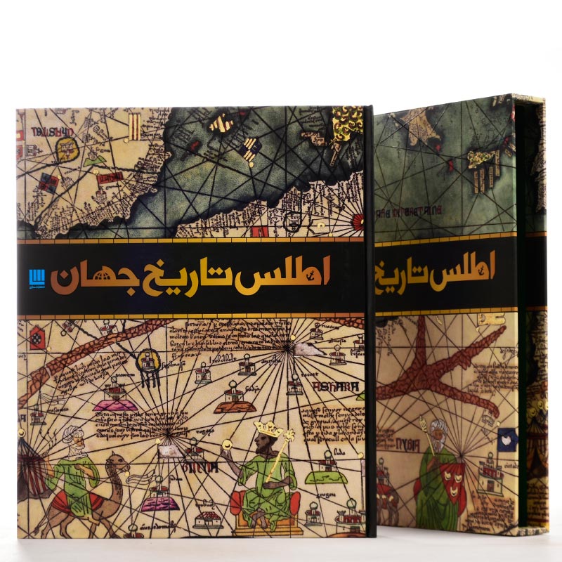 اطلس تاریخ جهان