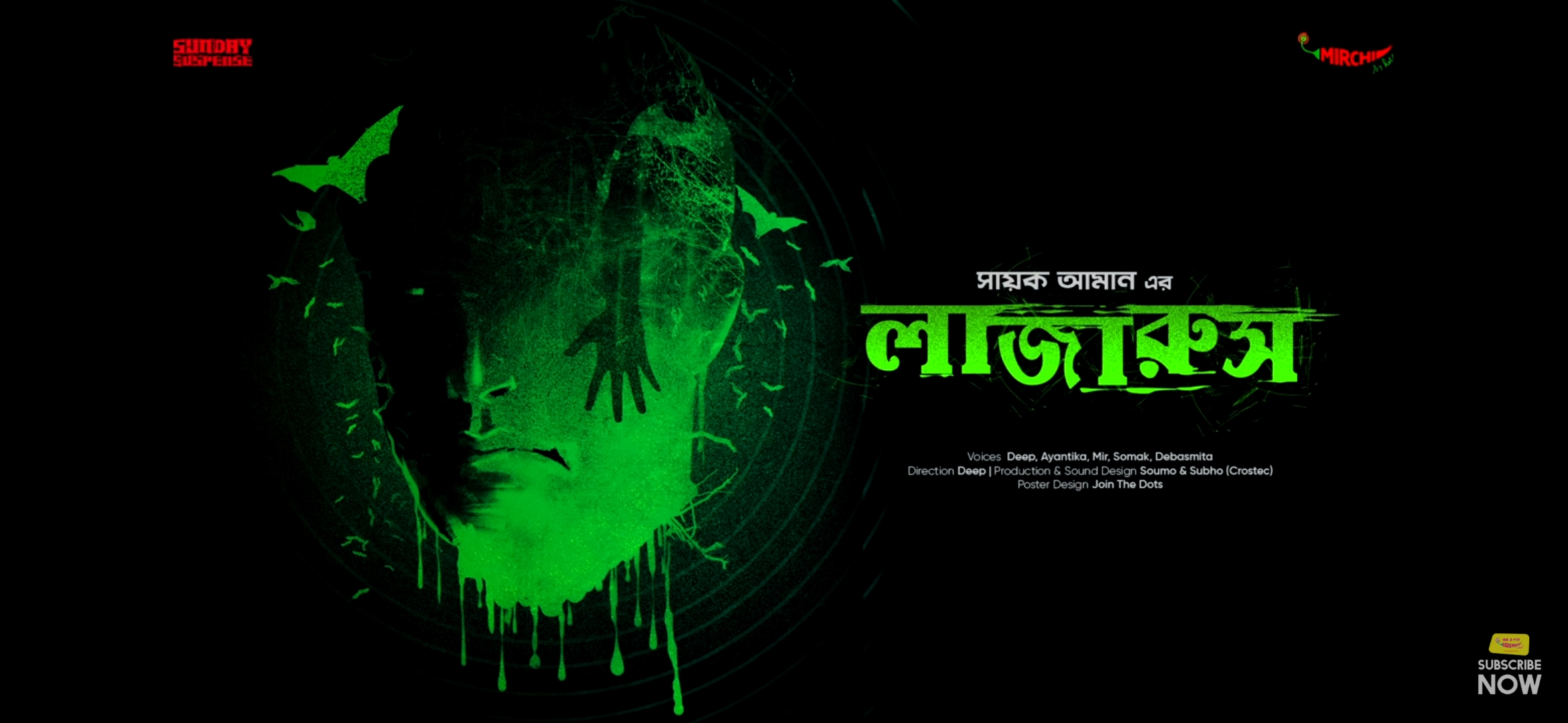 লাজারুস (Audiobook)