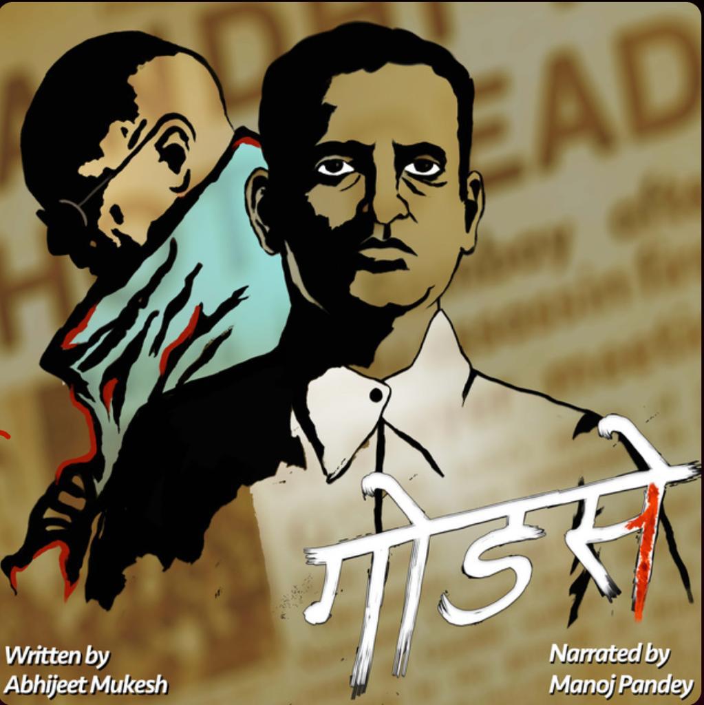 Godse (Audiobook)