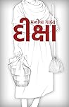 Diksha (Gujarati Edition)