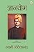 Gyanyog by Vivekananda Gyanyog by Vivekananda