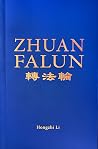 ZHUAN FALUN