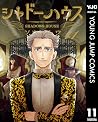 シャドーハウス 11 [Shadow House 11]