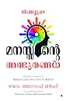 Miracles of your ...