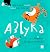 Азбука с животни професионалисти