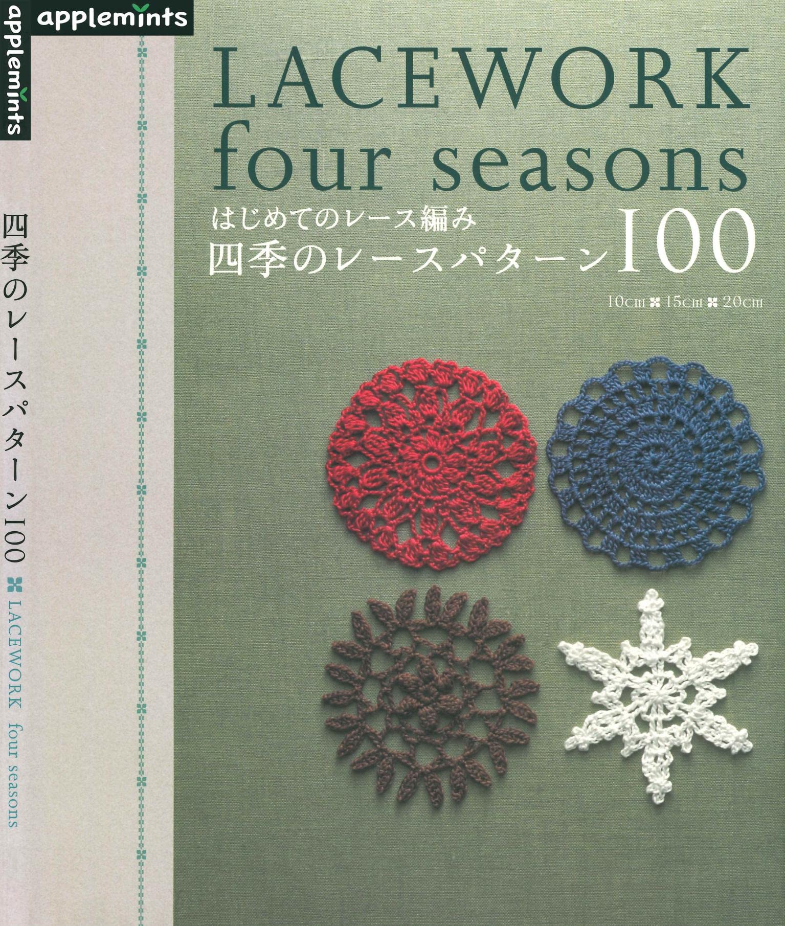 Four Seasons of the Lace Work Pattern (Japanese Edition)