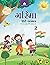 Garima Hindi Pathmala-2 by Rama Gupta