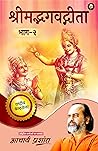 Shrimadbhagavadgi...