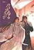เชิญร่ำสุรา เล่ม 2