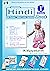 First Grade Hindi Book: Mat...