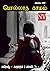 பொல்லாத காமம் by En Vee - Author NV