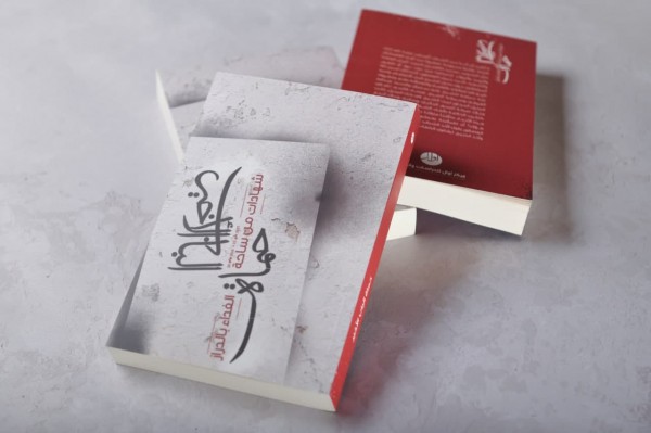 حماة الباب الأخير
