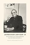 Δημητρίου Σούτσου 36: Μια συνομιλία του Νίκου Καρούζου με τον Γιάννη Ζουγανέλη (13 Ιουνίου 1986) Δημητρίου Σούτσου 36: Μια συνομιλία του Νίκου Καρούζου με τον Γιάννη Ζουγανέλη (13 Ιουνίου 1986)
