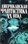 Американская фантастика XX века by Ю.А. Зарахович