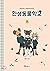 환생동물학교 1