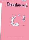 Breakazine! 050 仆直