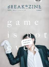 Breakazine 051 game is not over