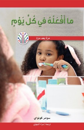 ما أفعله في كل يوم