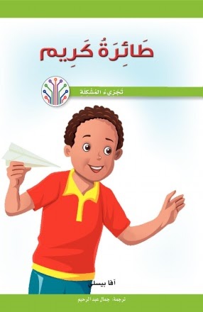 طائرة كريم
