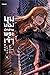 มุมมองนักอ่านพระเจ้า เล่ม 4