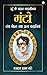 Thanda Gosht Tatha Anye Kahaniyan (ठंडा गोश्त तथा अन्य कहानियां) (Hindi Edition)