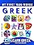 Learn Greek for Beginners, ...