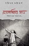 ডোডো পাখিদের গান
