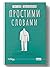 Простими словами. Як розібратися у своїй поведінці
