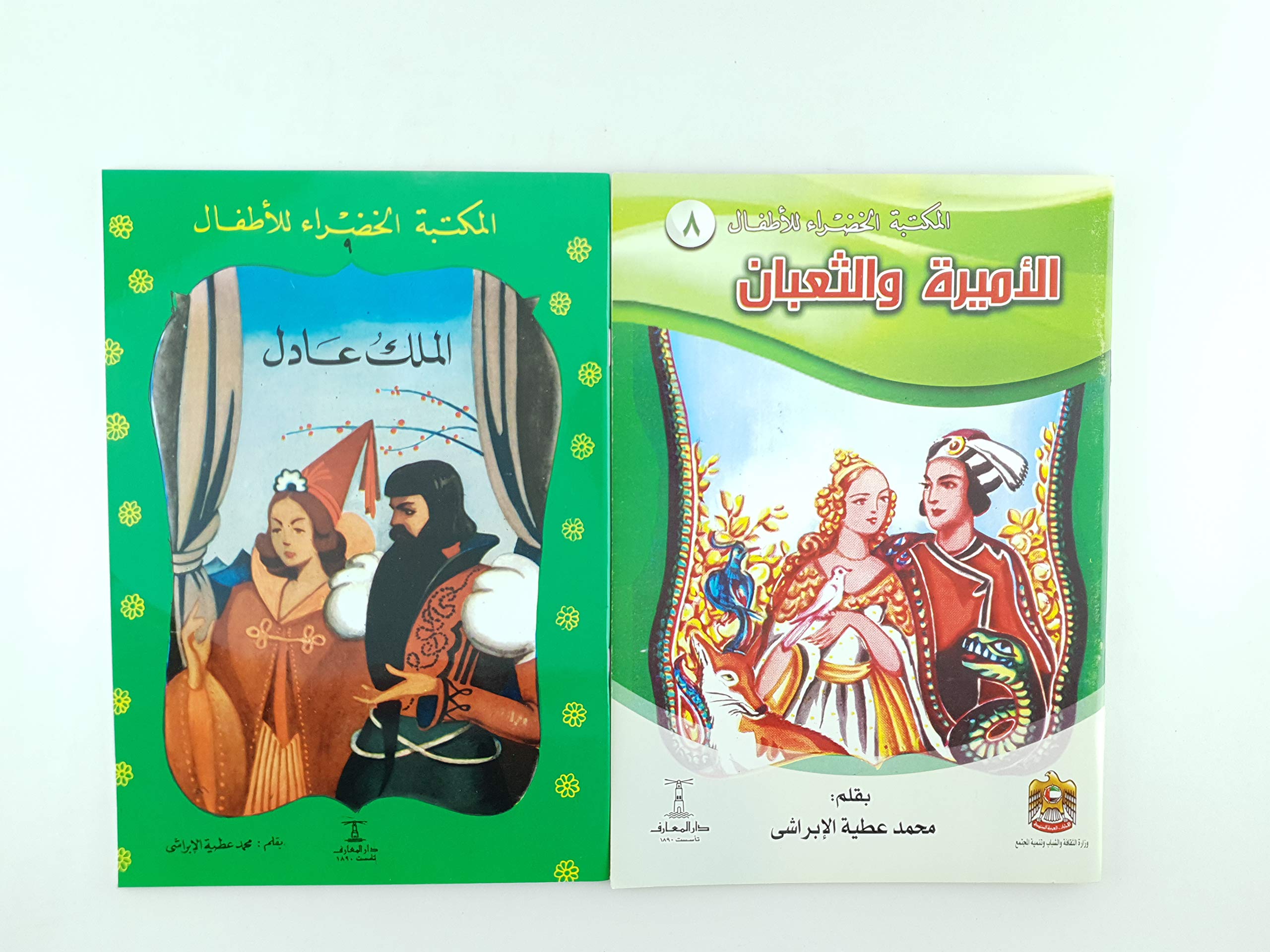 المكتبة الخضراء للأطفال من 1 الى 10 (Paperback)