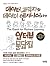 데이터 과학자와 데이터 엔지니어를 위한 인터뷰 문답집: 100개 이상의 실전 면접 문제로 배우는 머신러닝/딥러닝/강화학습 알고리즘