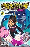 ヴィジランテ ―僕のヒーローアカデミアILLEGALS― 15 [Vigilante by Hideyuki Furuhashi