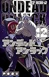 アンデッドアンラック 12 [Un...