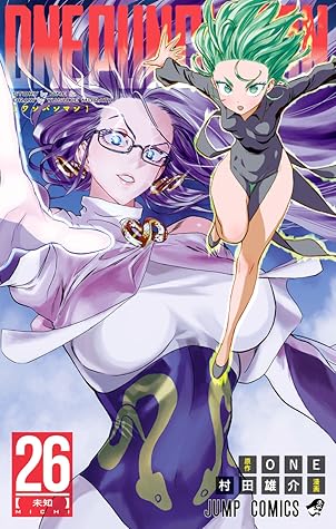 ワンパンマン 26 未知 [One Punch Man 26: Michi]