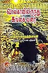 வால்காவிலிருந்து ...