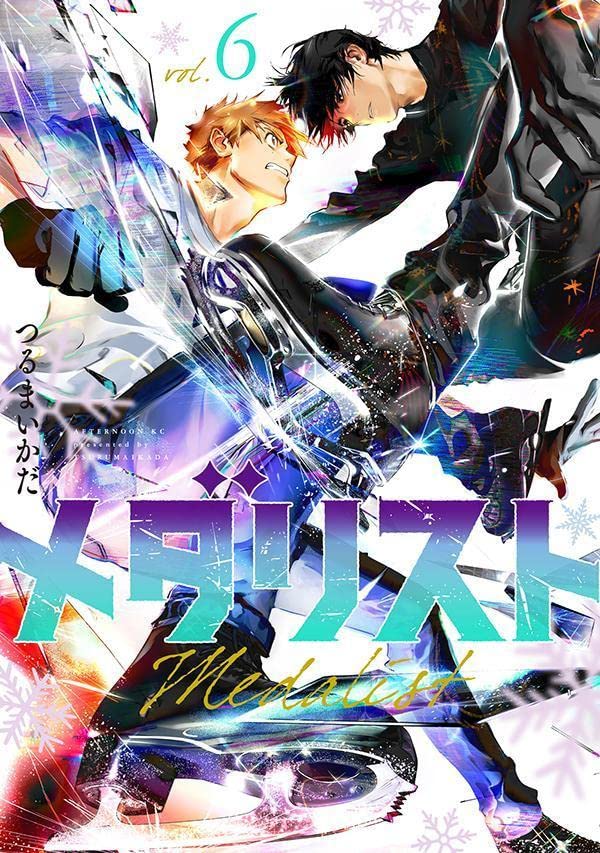 メダリスト 6 (Medalist, #6)