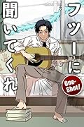 Just Listen to the Song