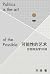 可能性的艺术：比较政治学30讲 by 刘瑜