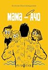 Мама - Ачо Мама - Ачо