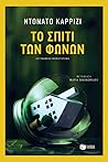 Το σπίτι των φωνών