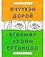 Өчүүхэн дорой өгөөмөр уудам...