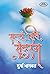 Satyam, Shivam, Sundram