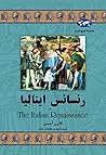 رنسانس ایتالیا