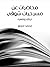 محاضرات عن مسرحيات شوقي: حياته وشعره