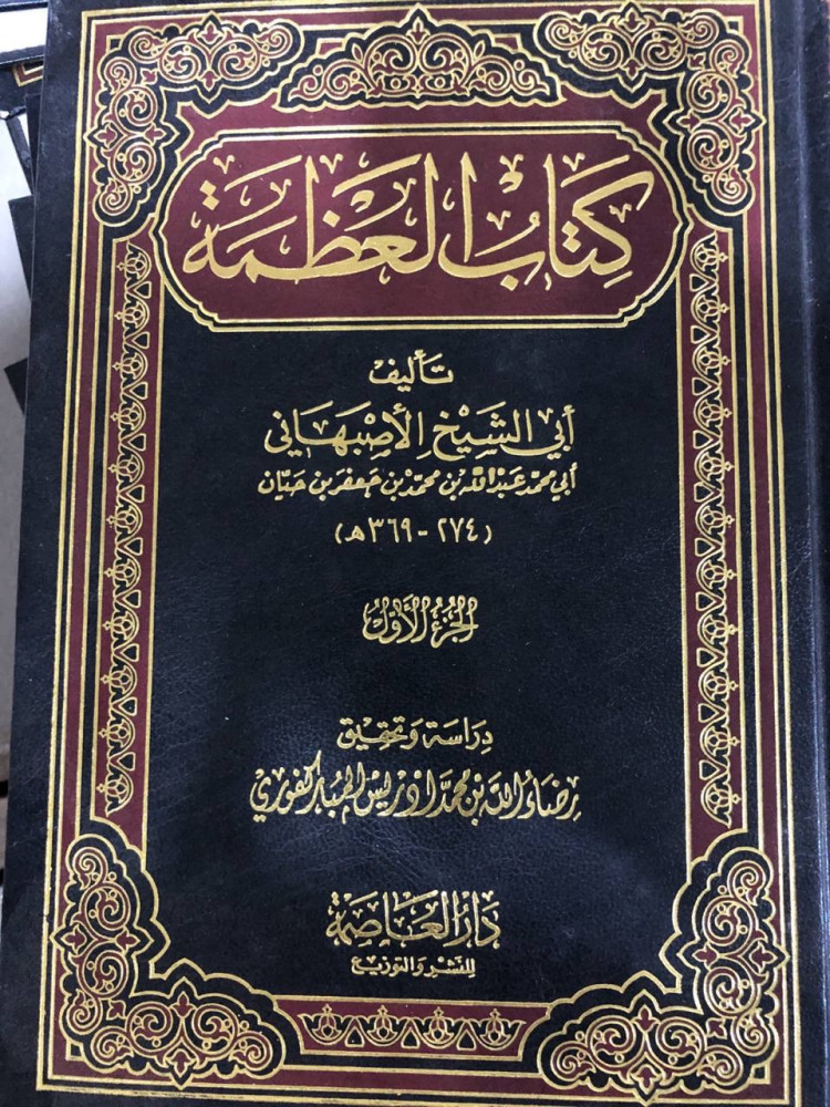 كتاب العظمة #1 (Paperback)