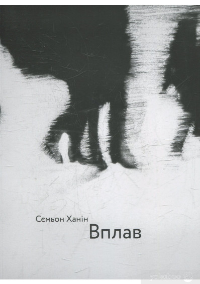 Вплав