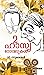 2 ഹാസ്യ നോവലുകൾ (2 HASYA NOVALUKAL ): Humor Novels (Malayalam Edition)