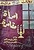 امرأة مقامرة