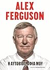 Alex Ferguson: Η ...