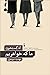 ما که خواهریم