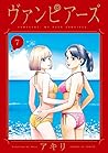 ヴァンピアーズ 7 [Vampee...